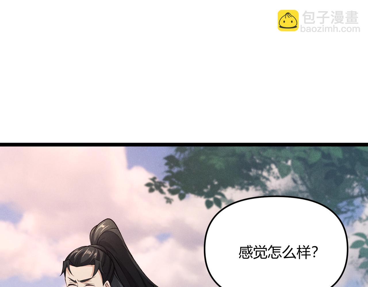 第43话 雪玉(1/3)-第43话