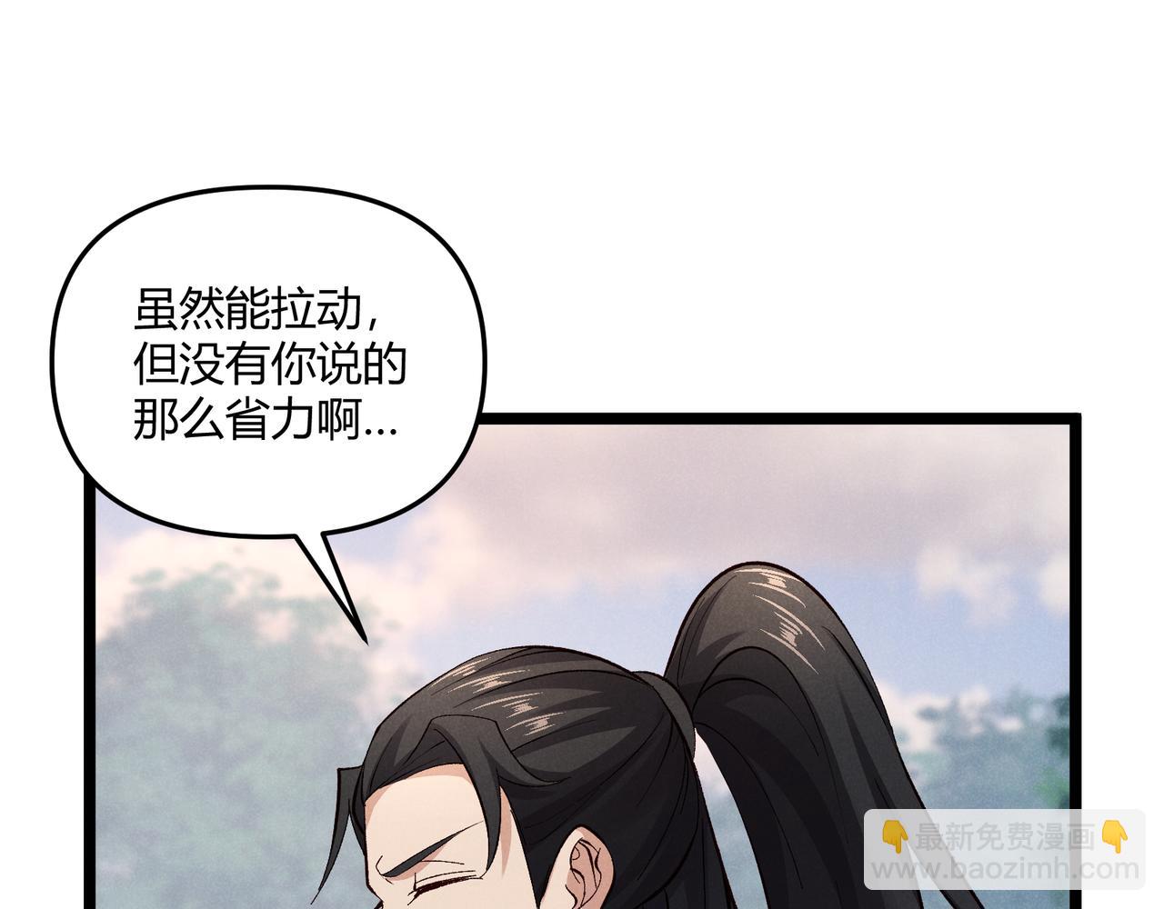 第43话 雪玉(1/3)-第43话