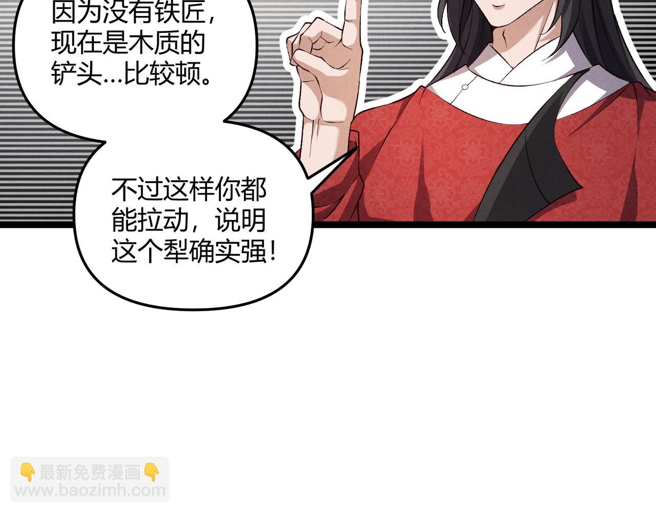 第43话 雪玉(1/3)-第43话