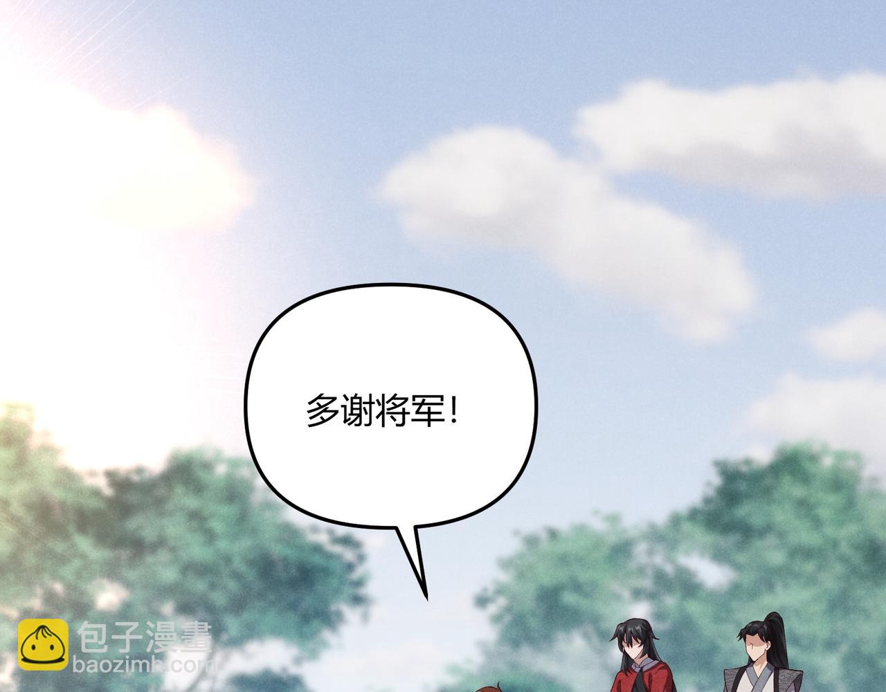 第43话 雪玉(1/3)-第43话