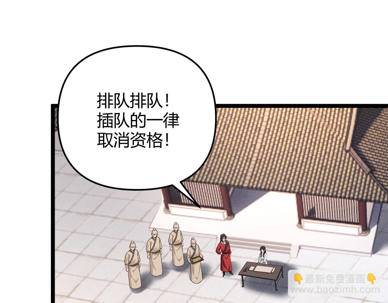 第45话 秘法(1/3)-第45话