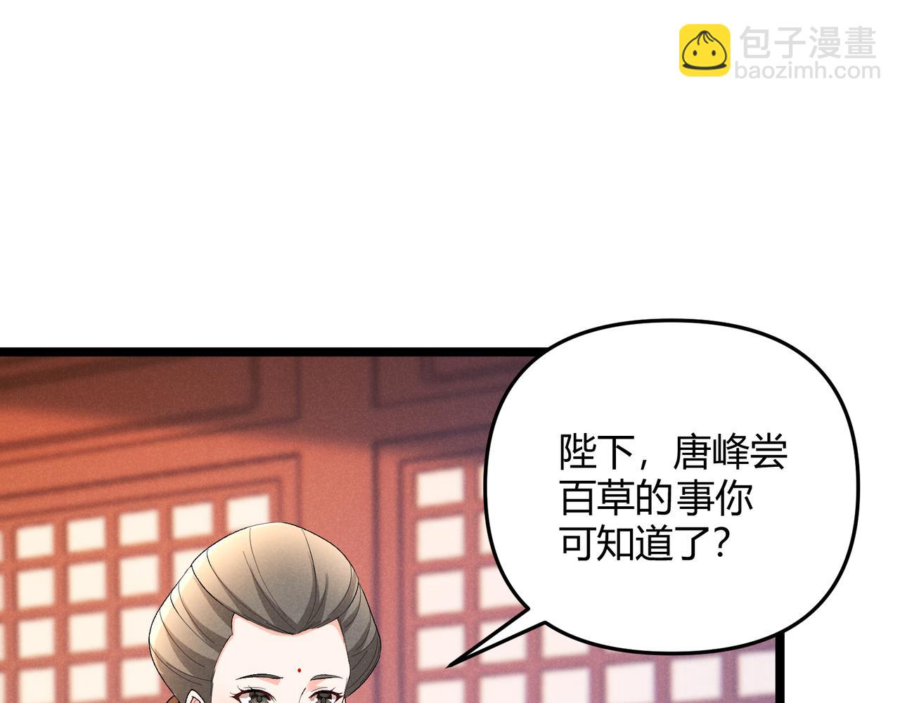 第45话 秘法(1/3)-第45话