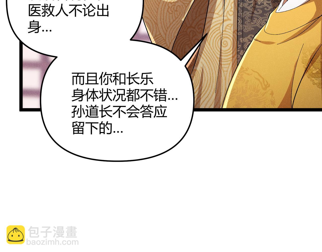 第45话 秘法(1/3)-第45话