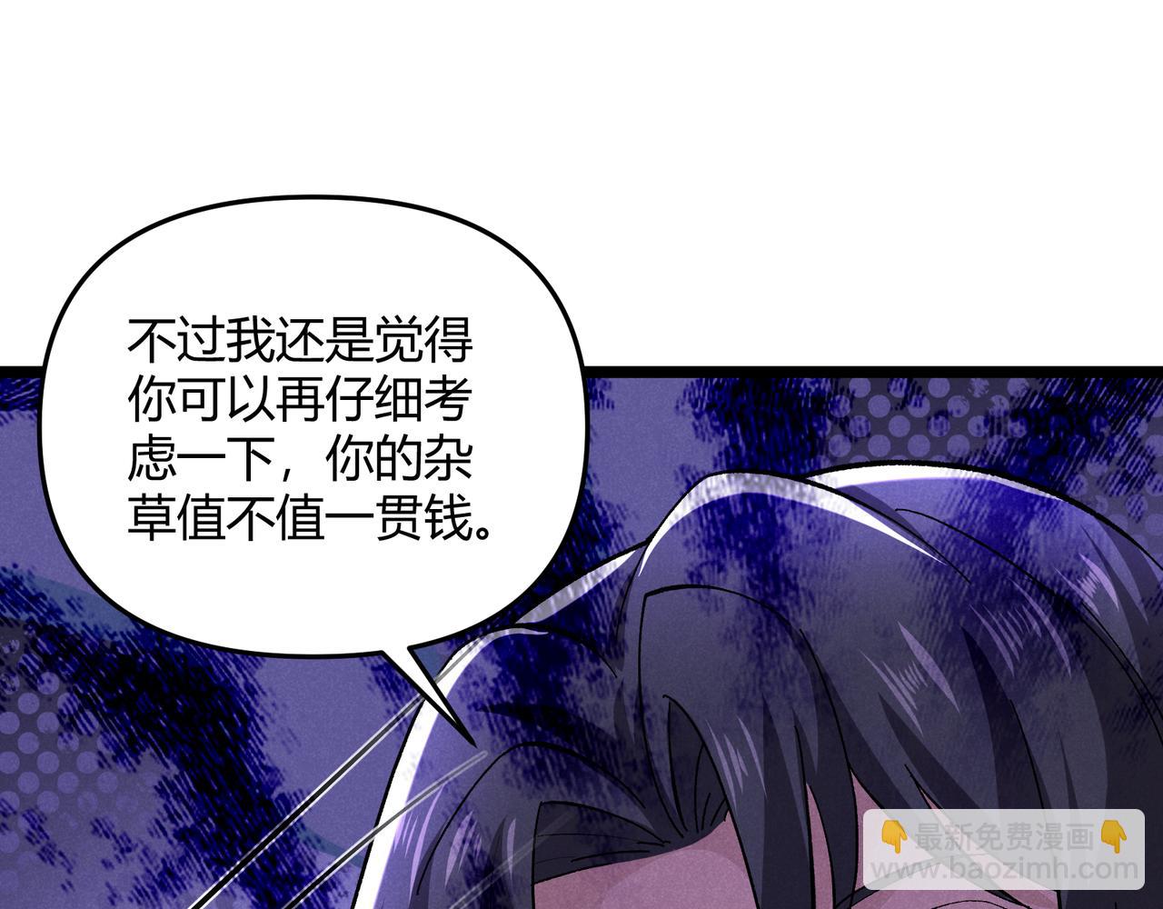 第45话 秘法(1/3)-第45话