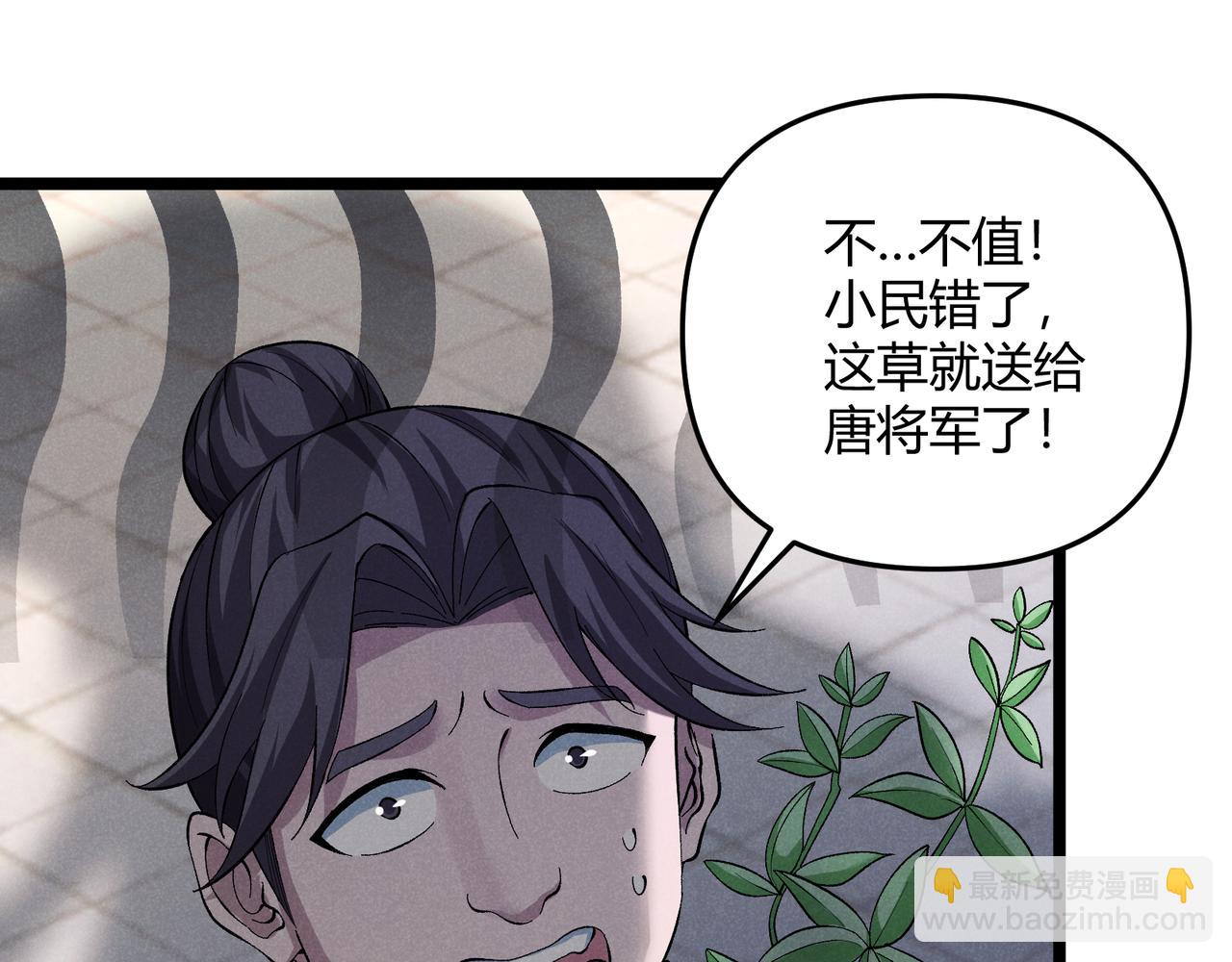 第45话 秘法(1/3)-第45话