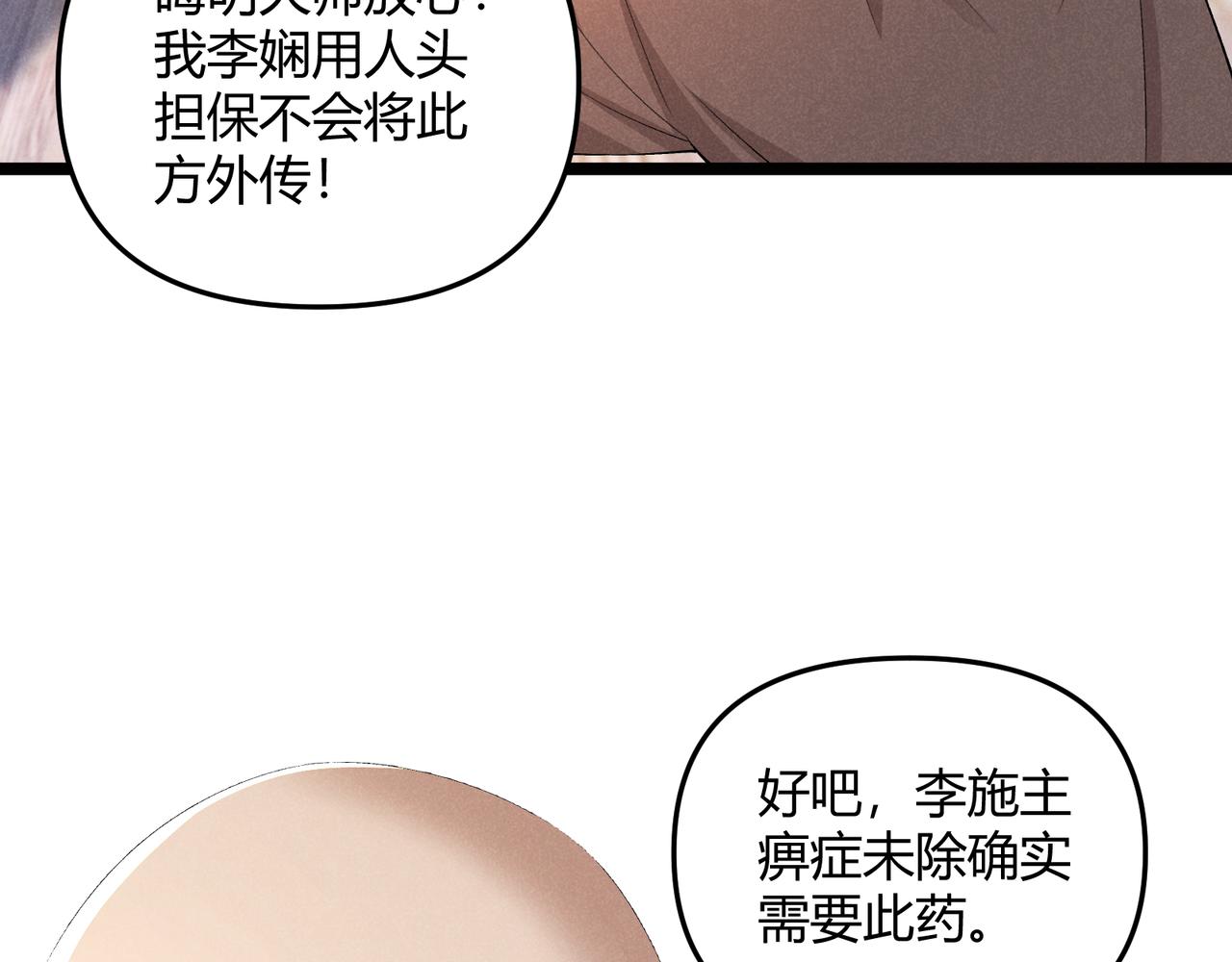 第49话 西市(1/3)-第49话