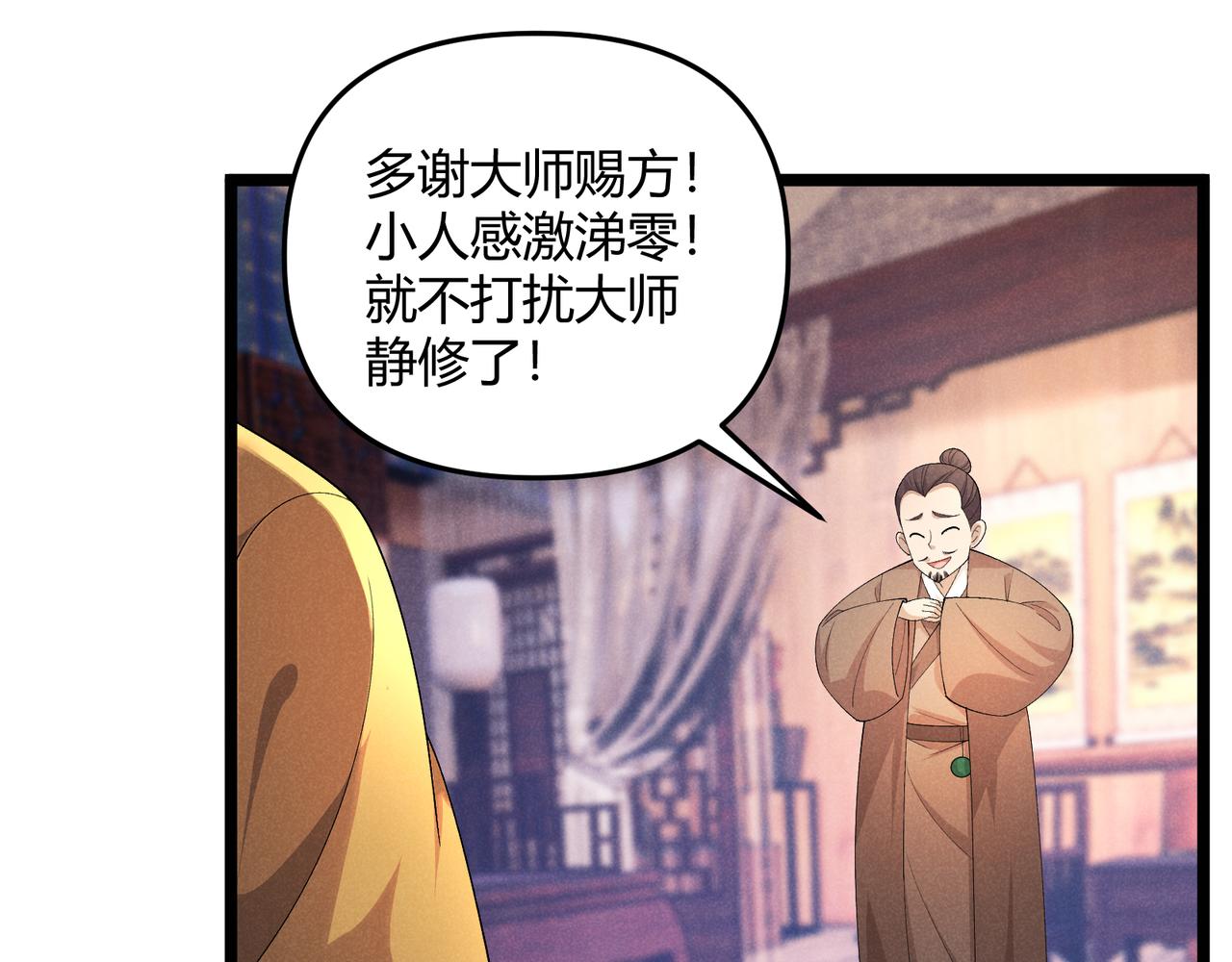 第49话 西市(1/3)-第49话