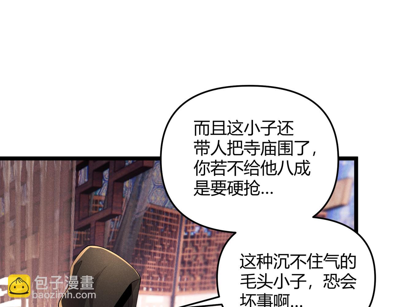 第49话 西市(1/3)-第49话