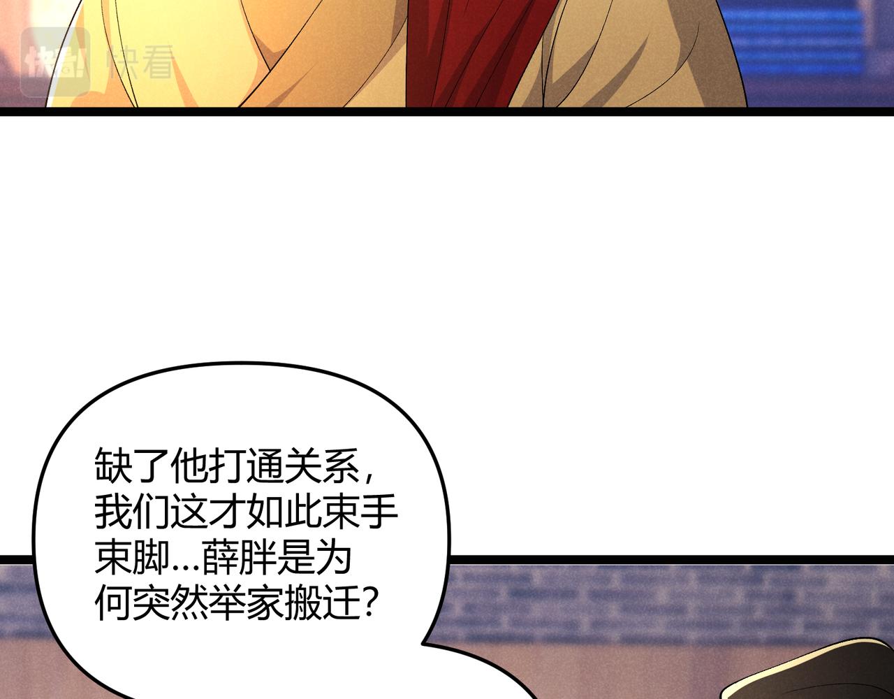 第49话 西市(1/3)-第49话