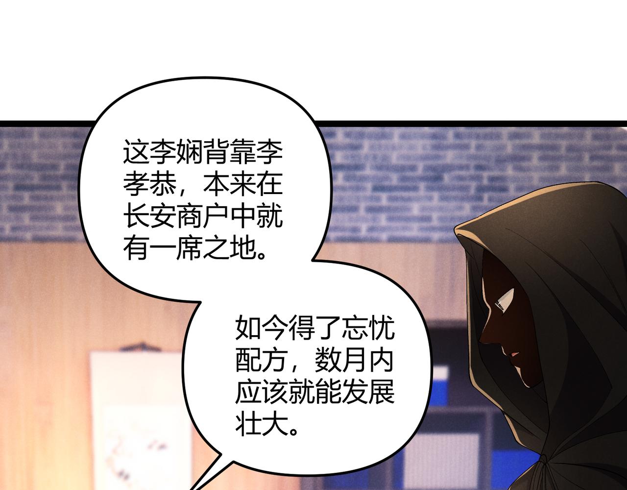 第49话 西市(1/3)-第49话