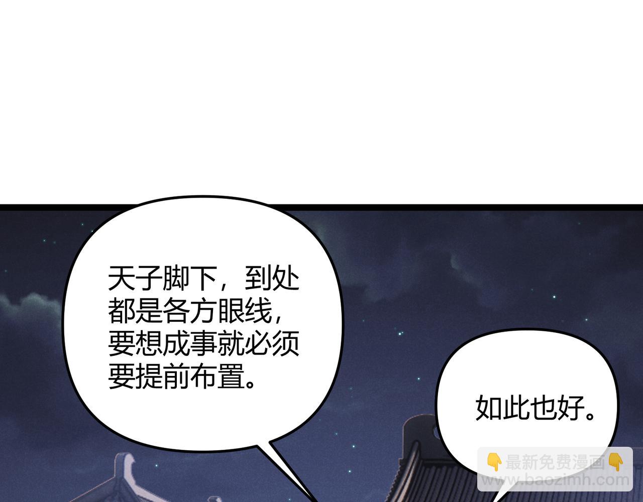 第49话 西市(1/3)-第49话