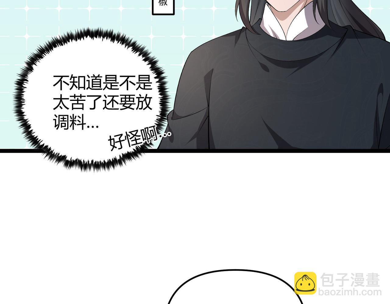 第51话 莺粟(1/3)-第51话