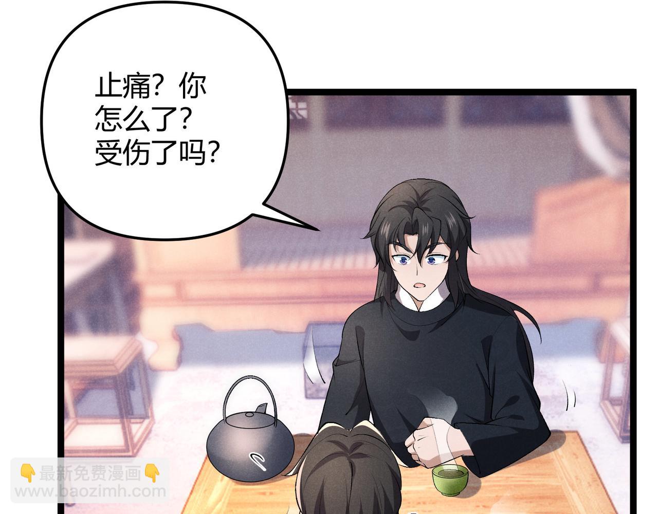 第51话 莺粟(1/3)-第51话