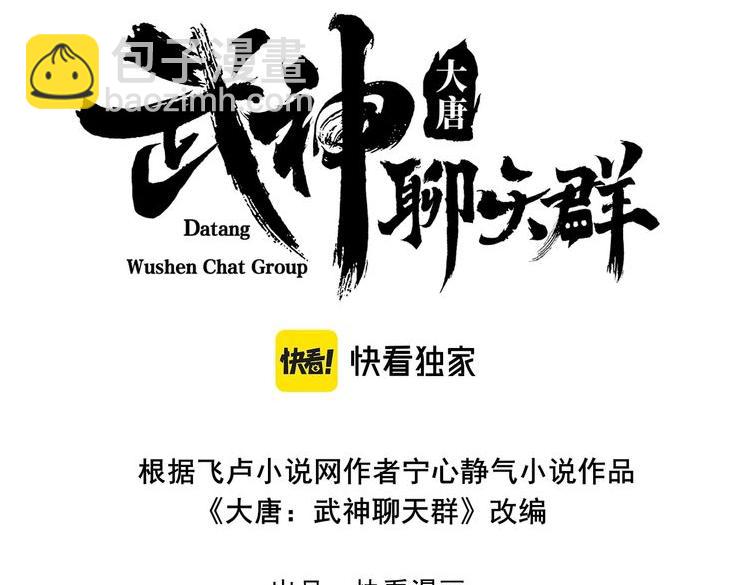 第51话 莺粟(1/3)-第51话