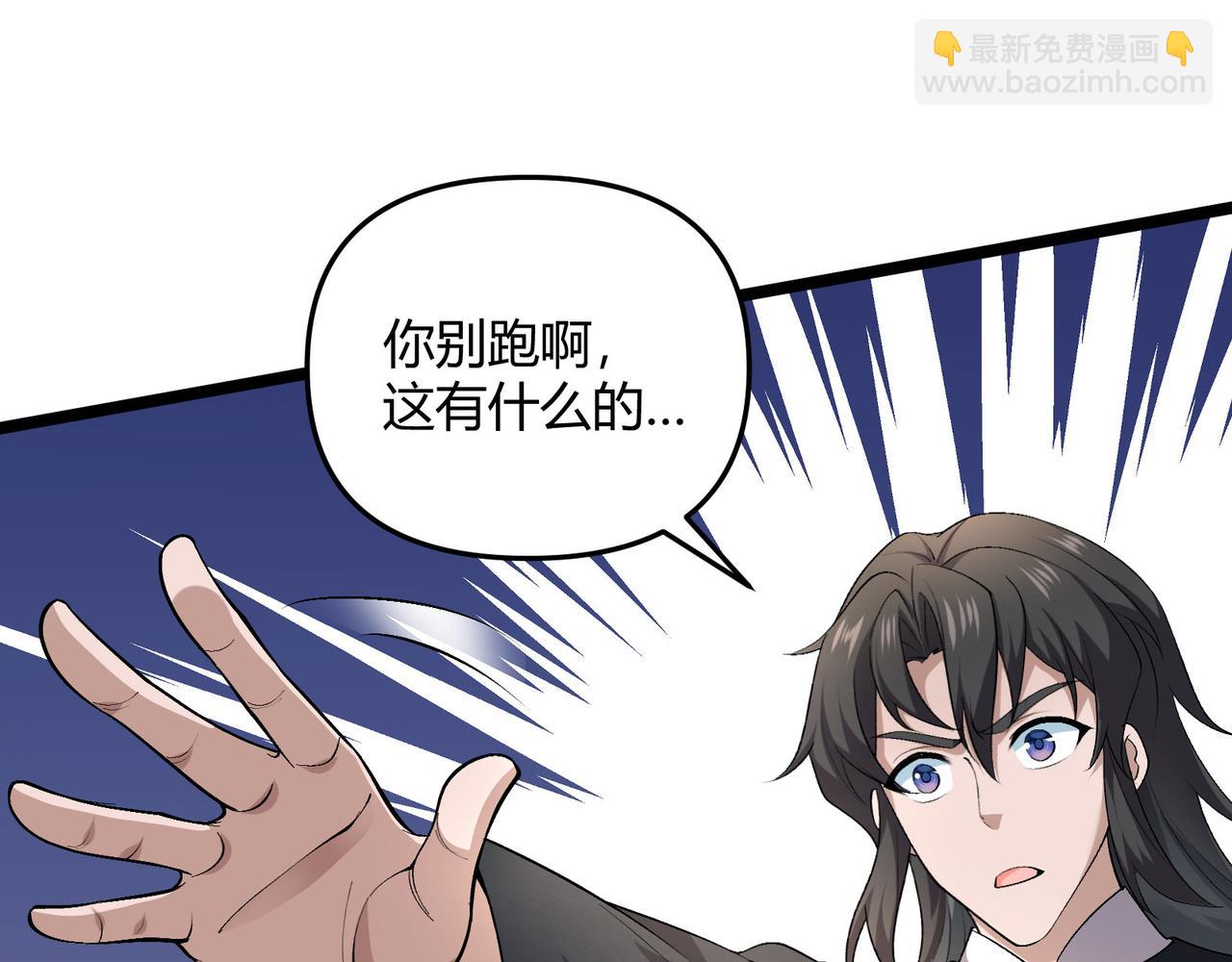 第51话 莺粟(1/3)-第51话