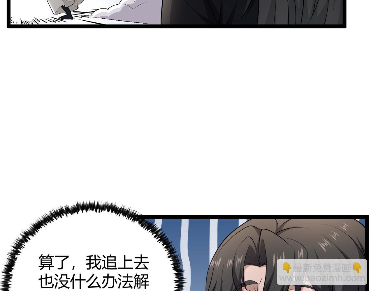 第51话 莺粟(1/3)-第51话