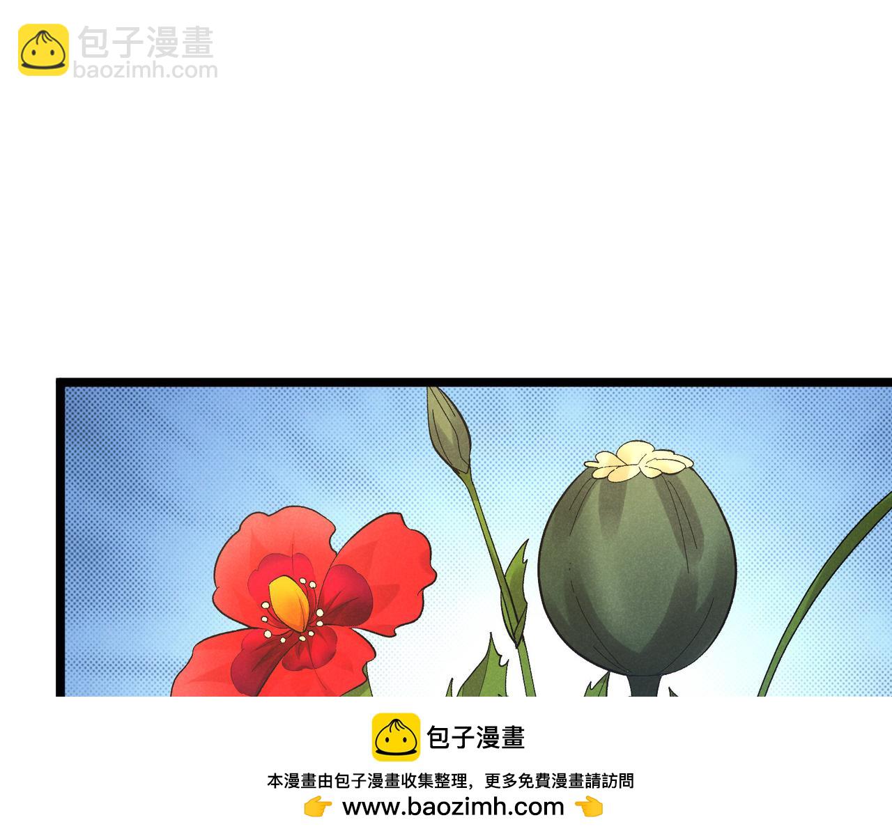 第51话 莺粟(1/3)-第51话