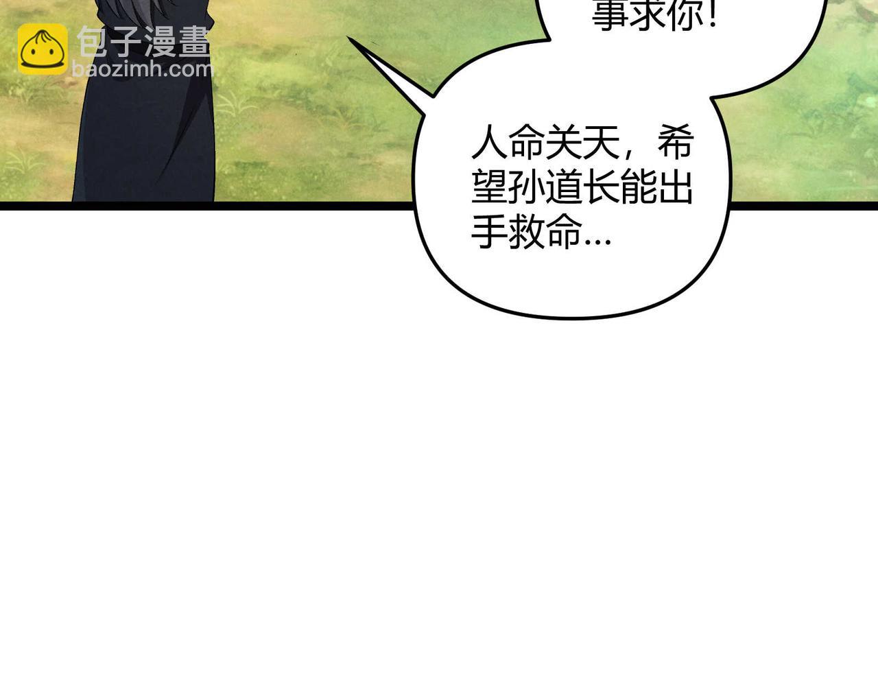 第53话 救命(1/3)-第53话