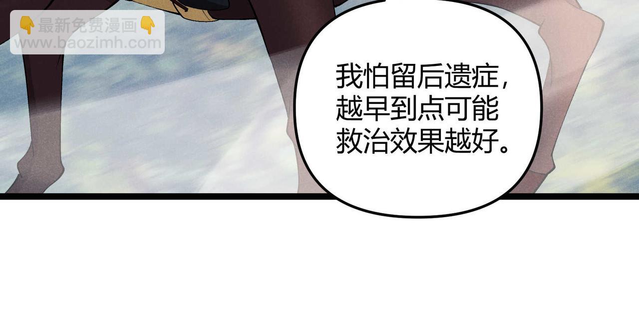 第53话 救命(1/3)-第53话