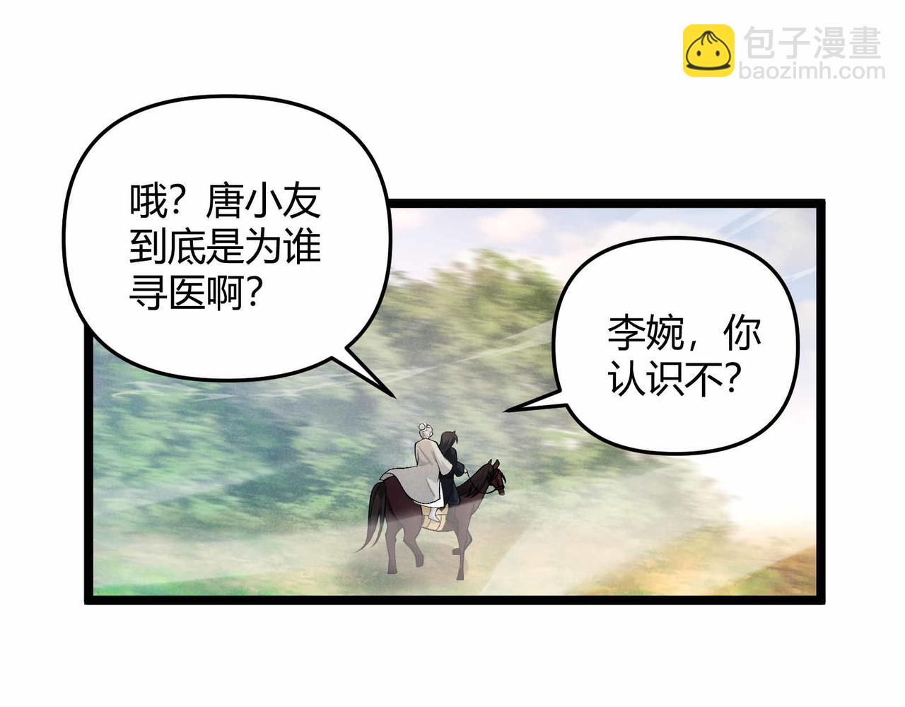 第53话 救命(1/3)-第53话
