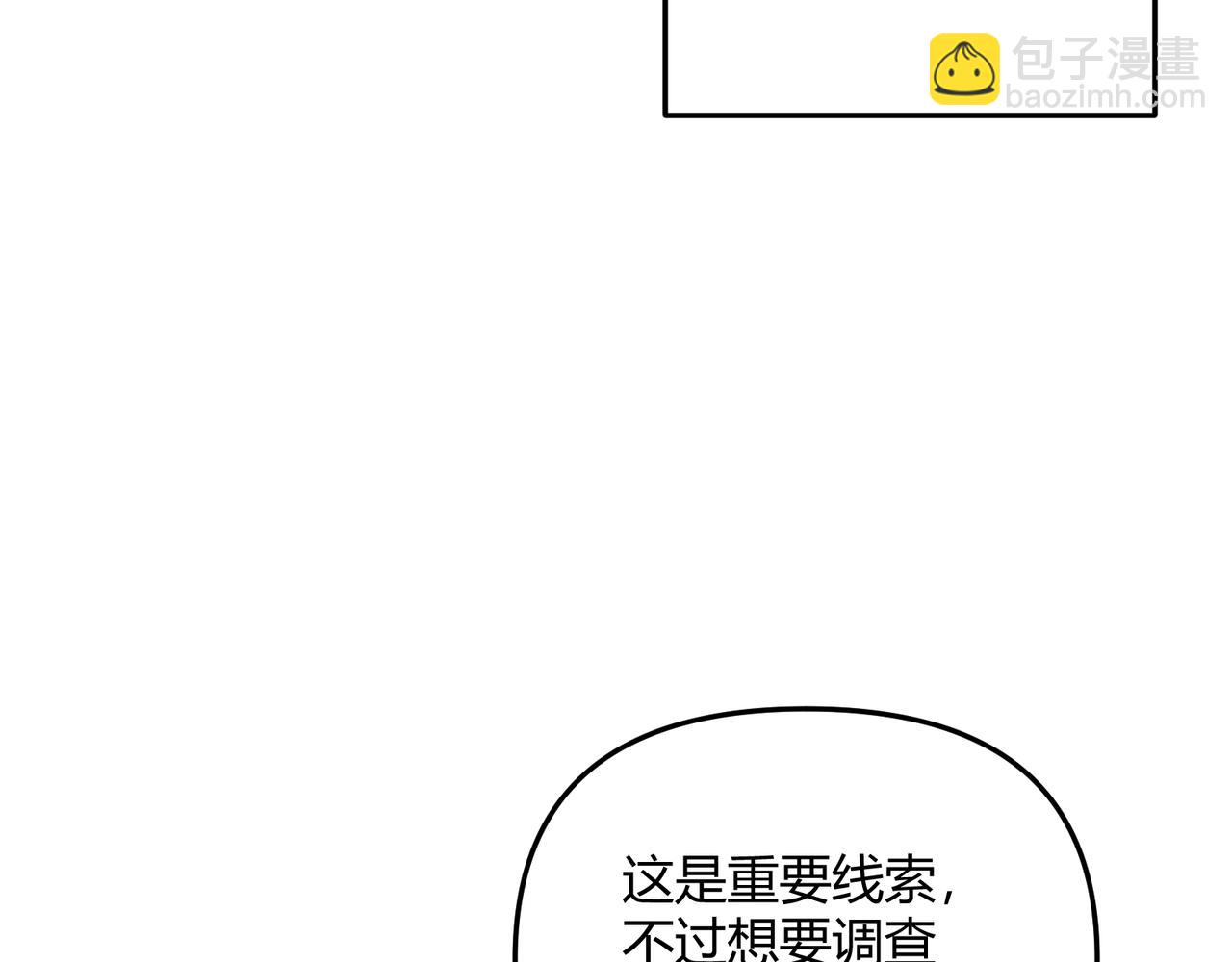 第59话 夜袭李娴(1/3)-第59话