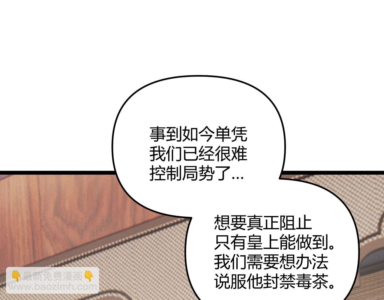 第59话 夜袭李娴(1/3)-第59话