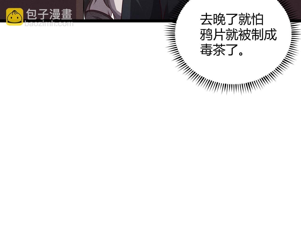 第59话 夜袭李娴(1/3)-第59话