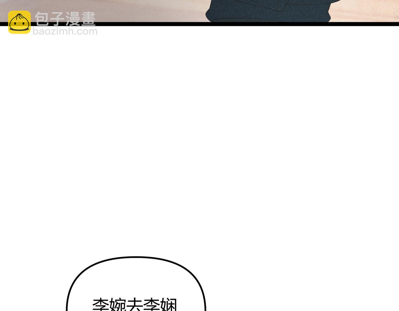第59话 夜袭李娴(1/3)-第59话