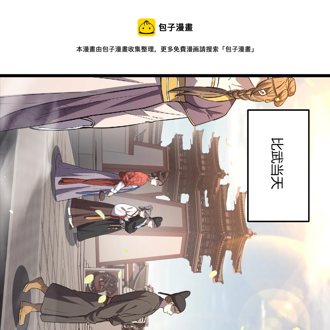 第7话 你死 你嘎 你滚出去!(1/3)-第7话