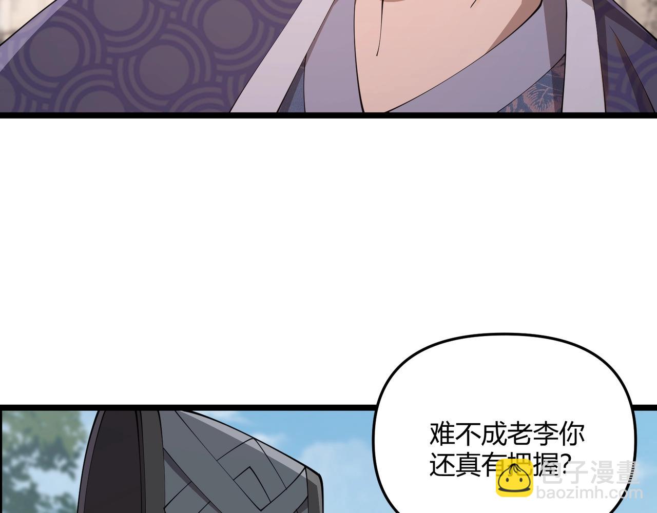 第7话 你死 你嘎 你滚出去!(1/3)-第7话
