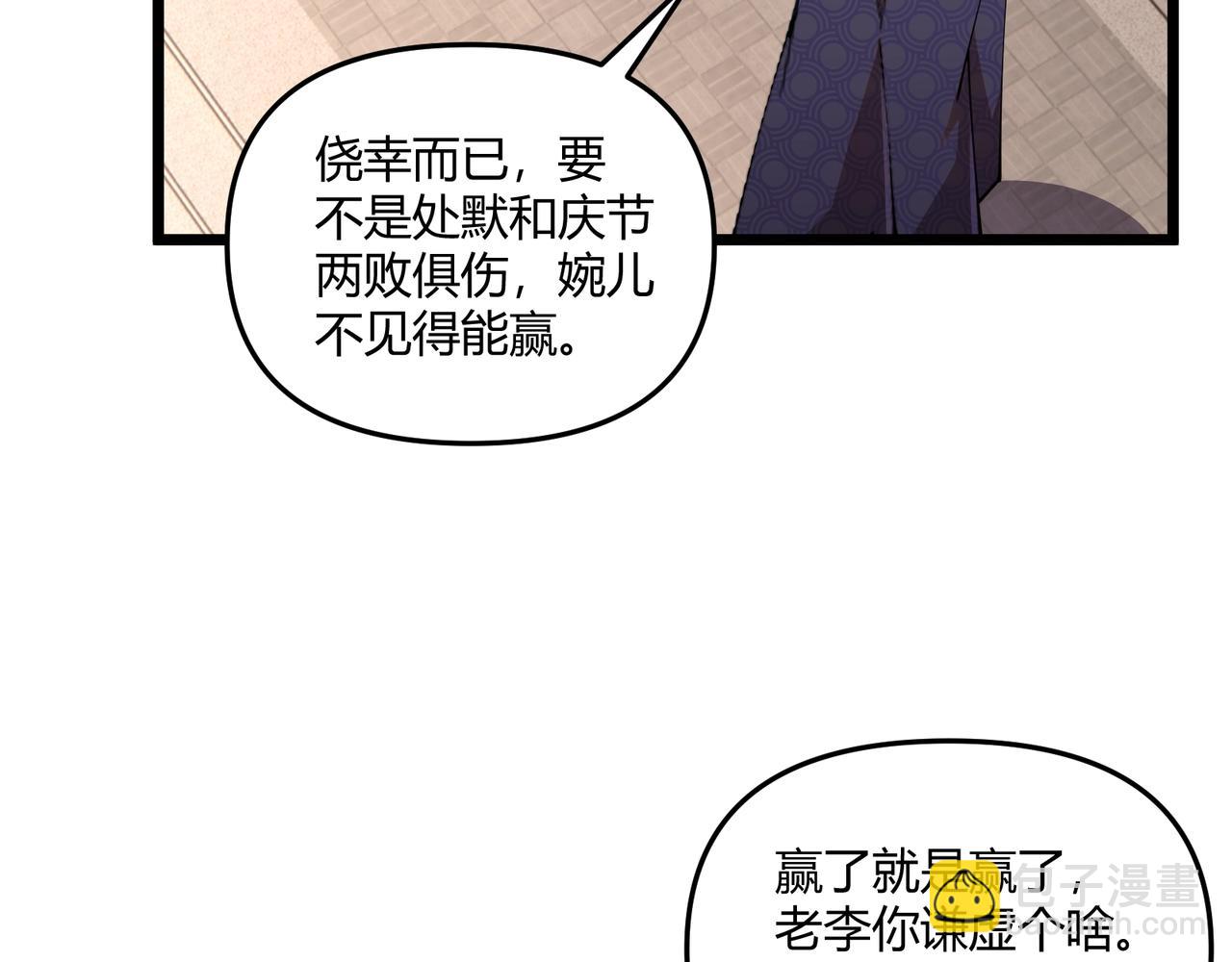 第7话 你死 你嘎 你滚出去!(1/3)-第7话