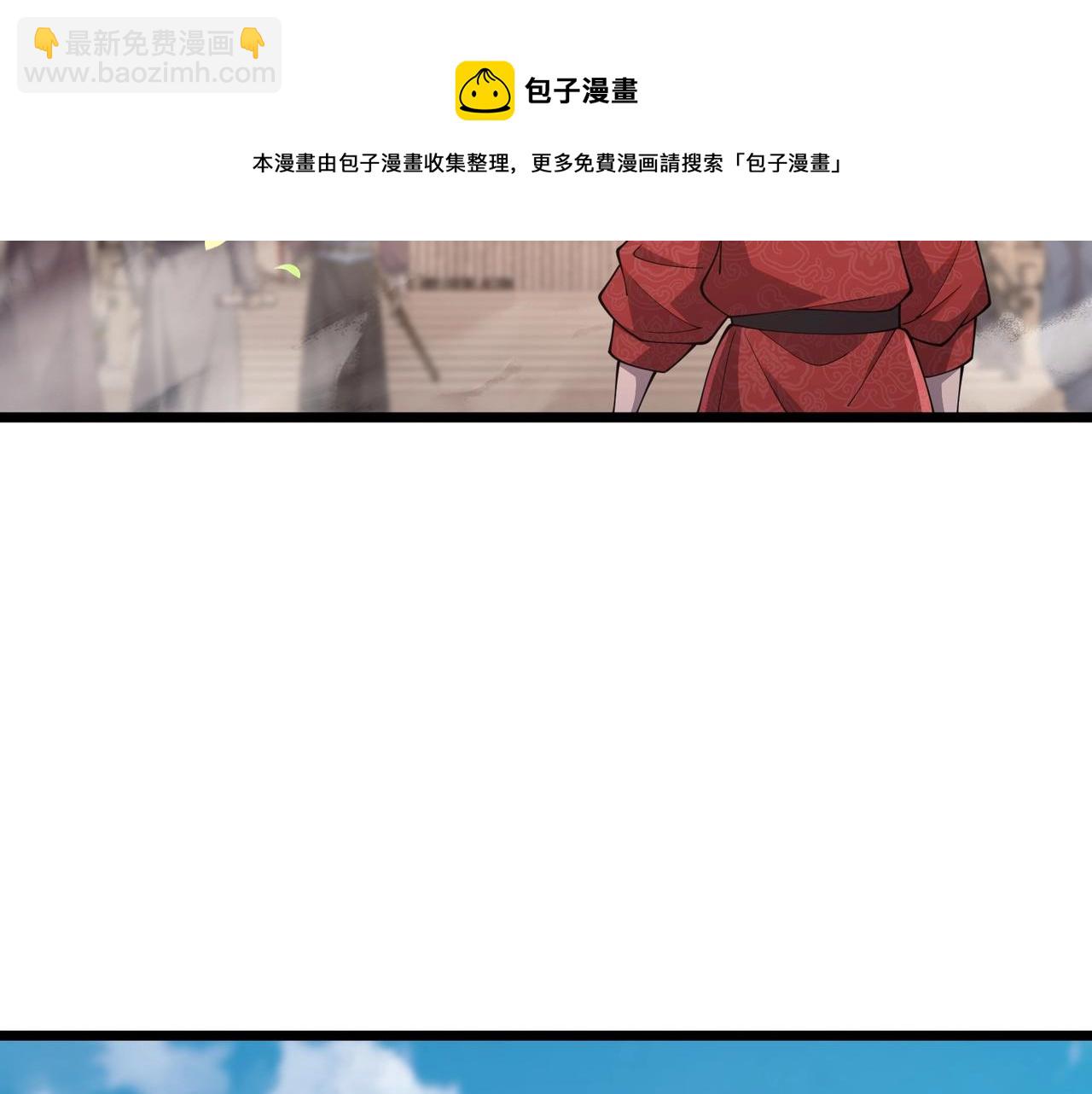 第7话 你死 你嘎 你滚出去!(1/3)-第7话