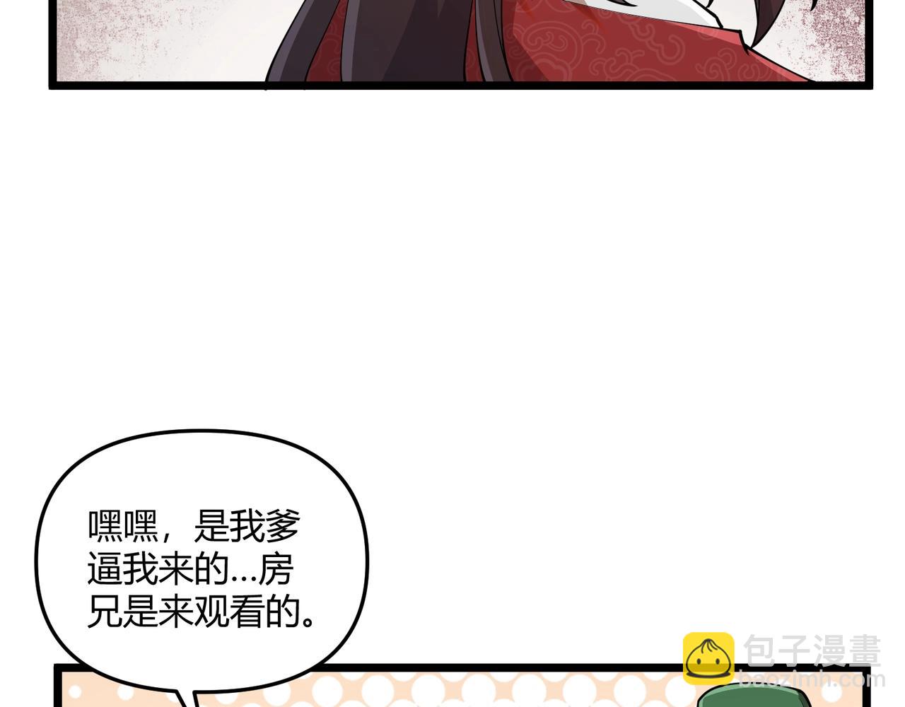 第7话 你死 你嘎 你滚出去!(1/3)-第7话