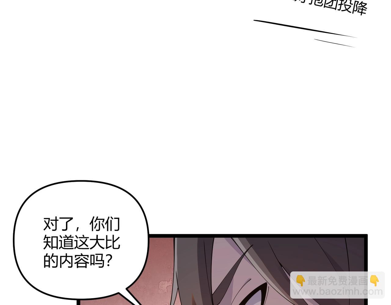 第7话 你死 你嘎 你滚出去!(1/3)-第7话