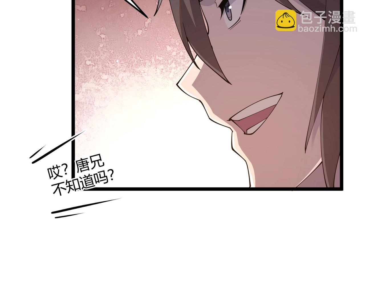 第7话 你死 你嘎 你滚出去!(1/3)-第7话