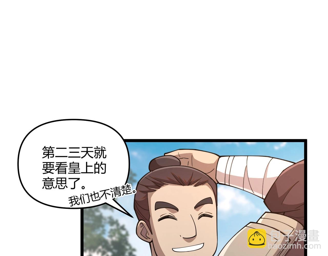 第7话 你死 你嘎 你滚出去!(1/3)-第7话