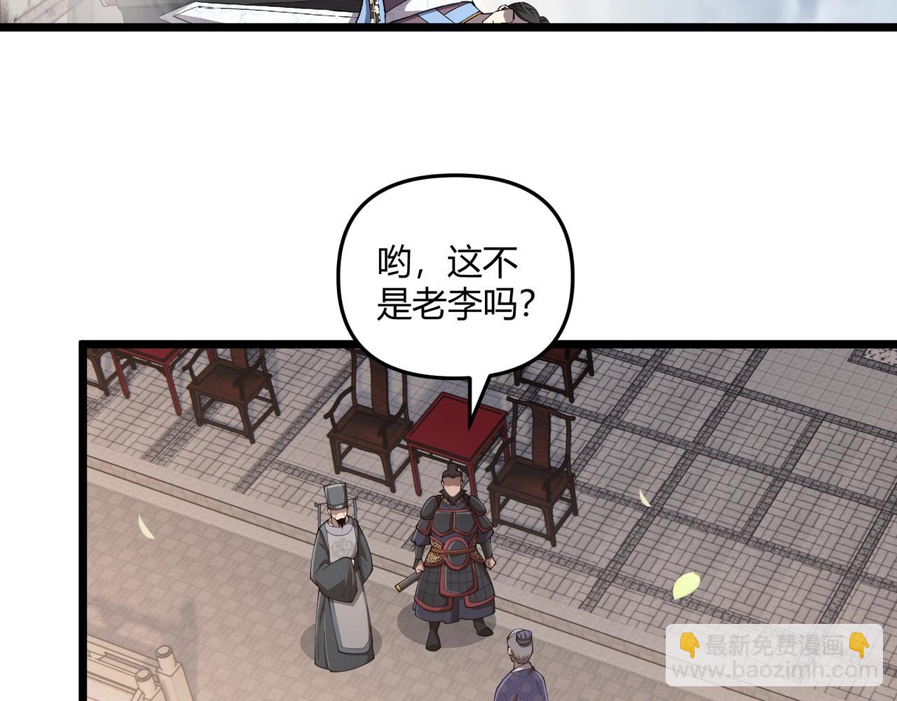 第7话 你死 你嘎 你滚出去!(1/3)-第7话