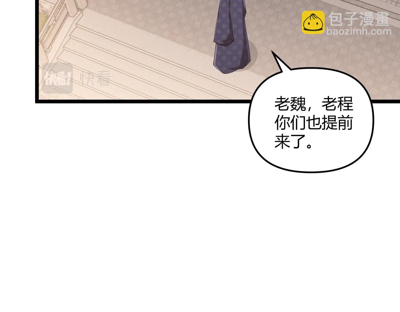 第7话 你死 你嘎 你滚出去!(1/3)-第7话