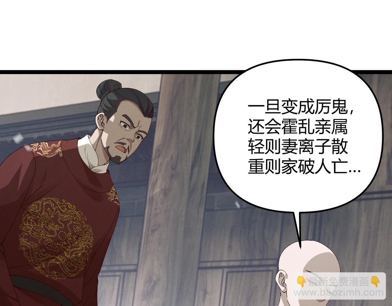第61话 诱导(1/3)-第61话