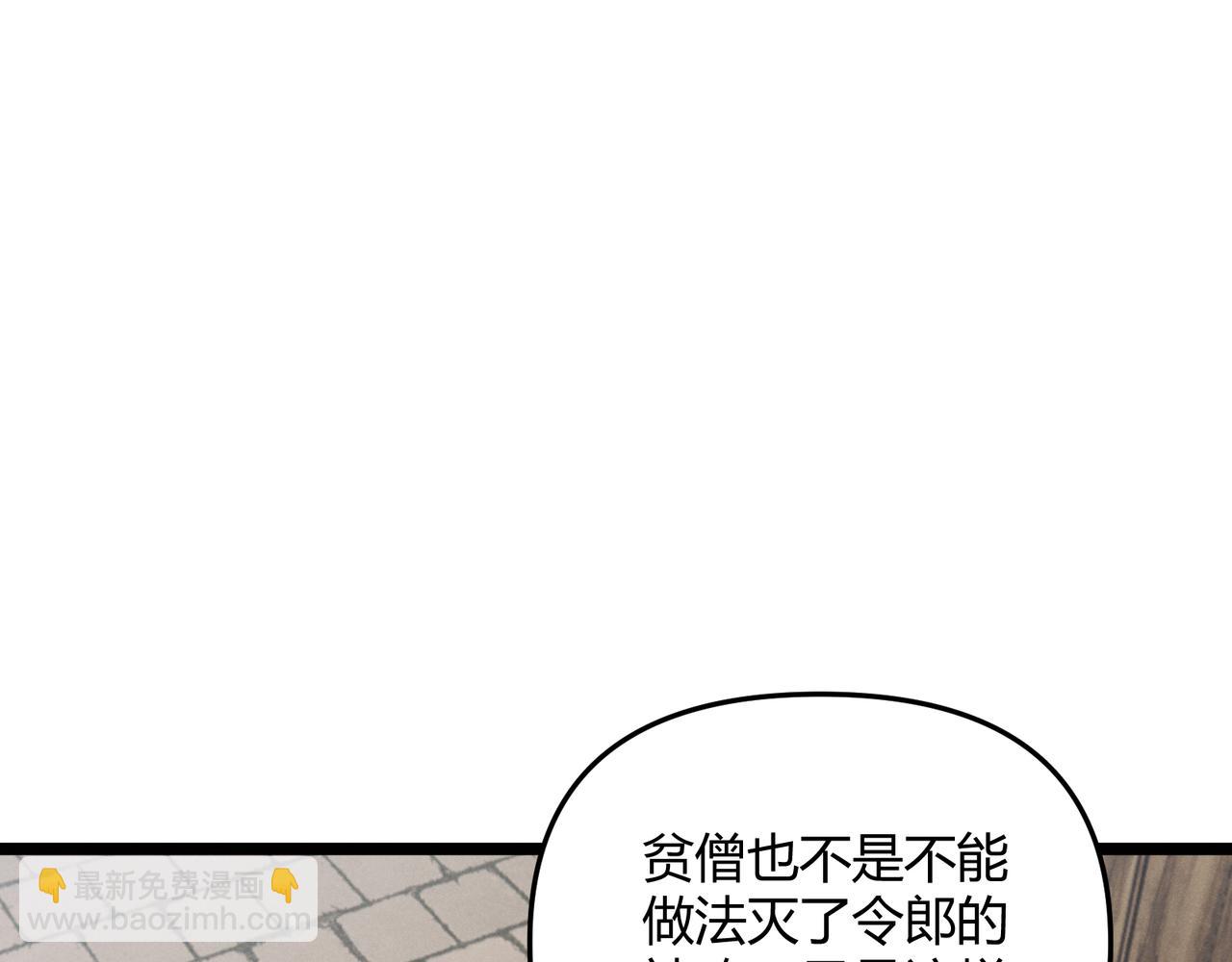 第61话 诱导(1/3)-第61话