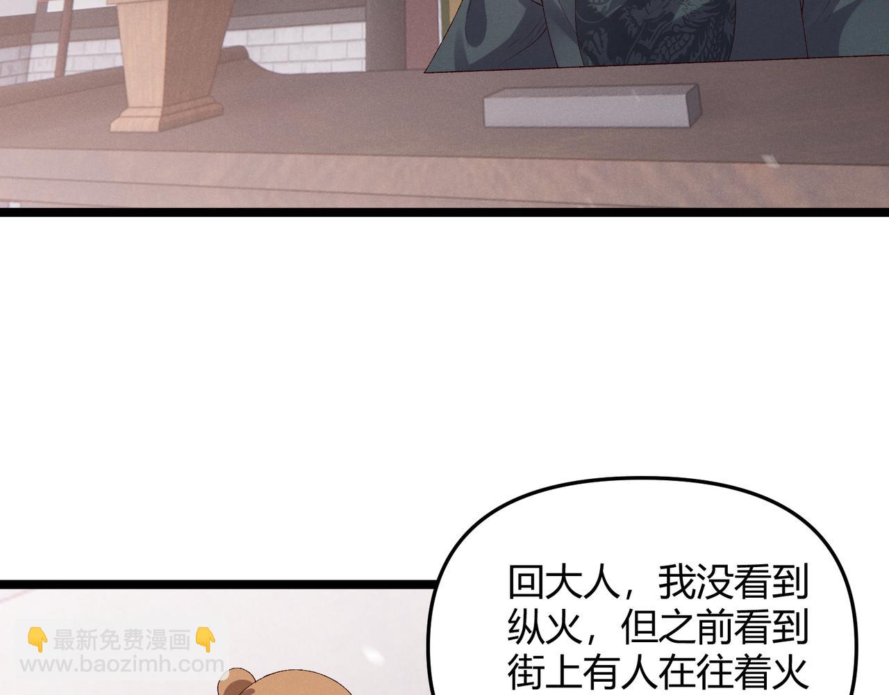 第61话 诱导(1/3)-第61话