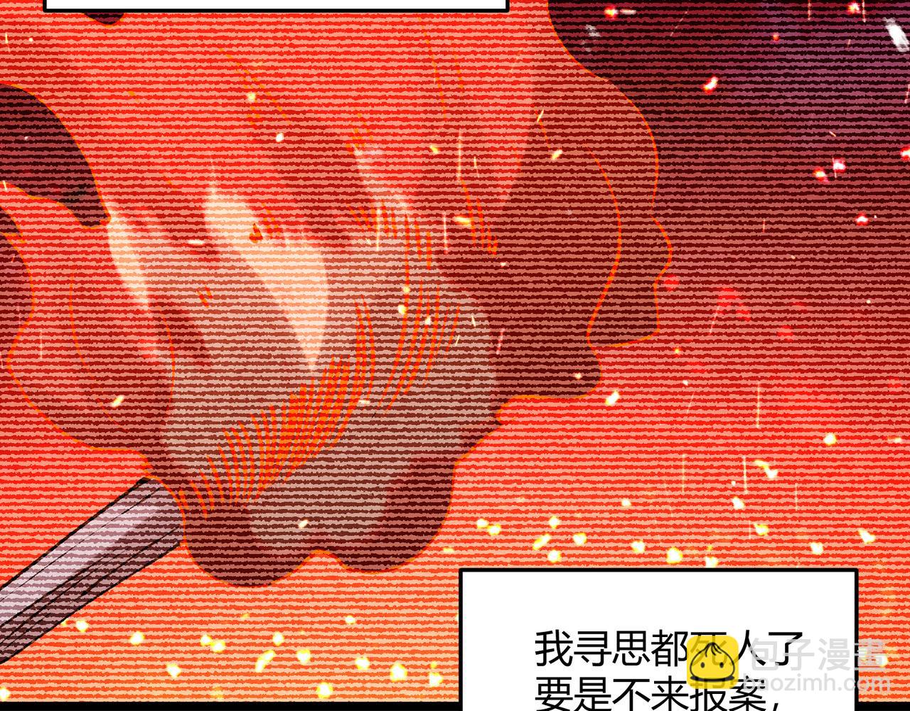 第61话 诱导(1/3)-第61话