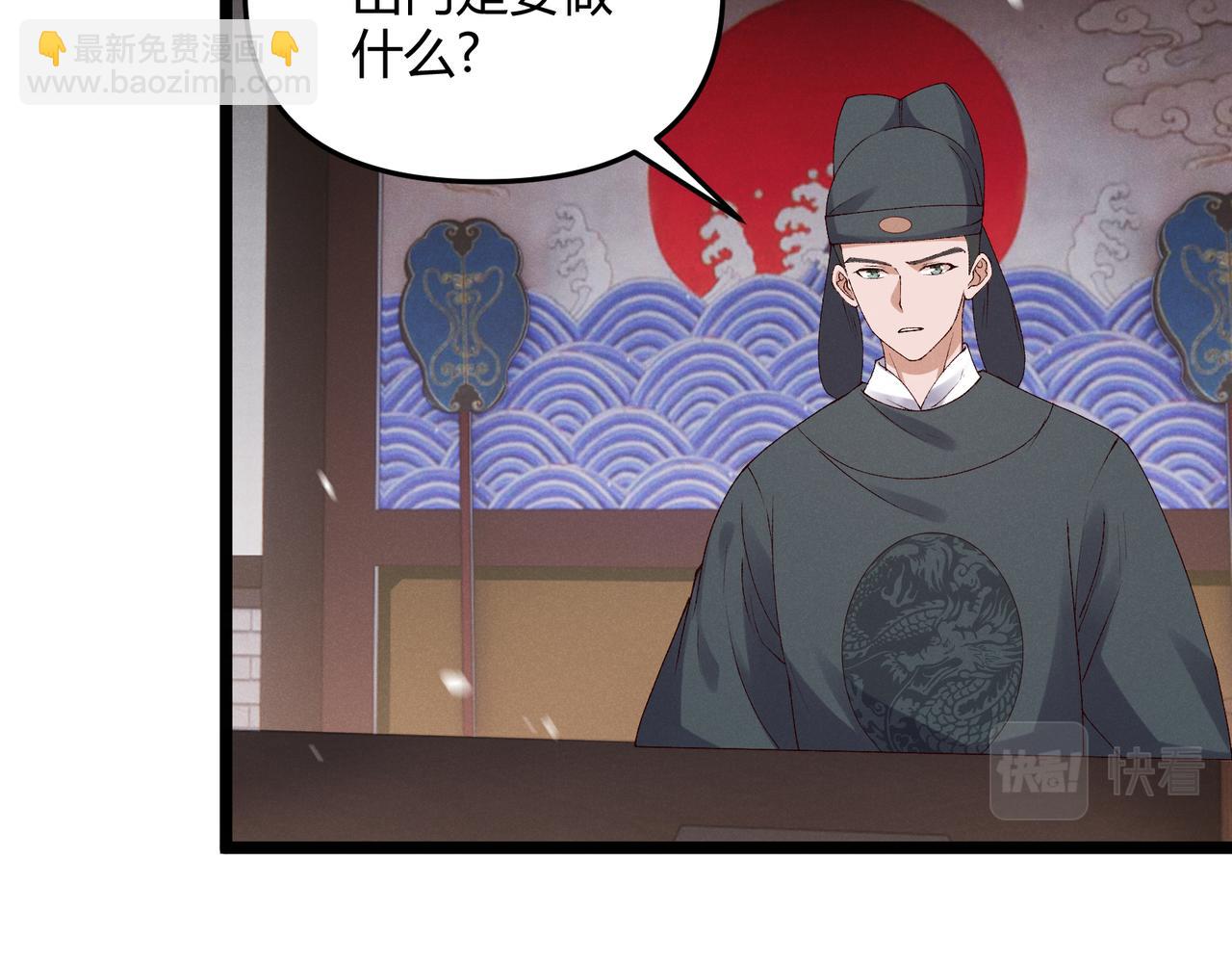 第61话 诱导(1/3)-第61话
