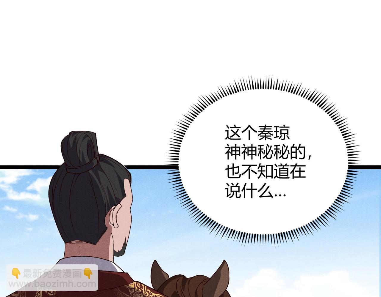 第63话 十目(1/3)-第63话