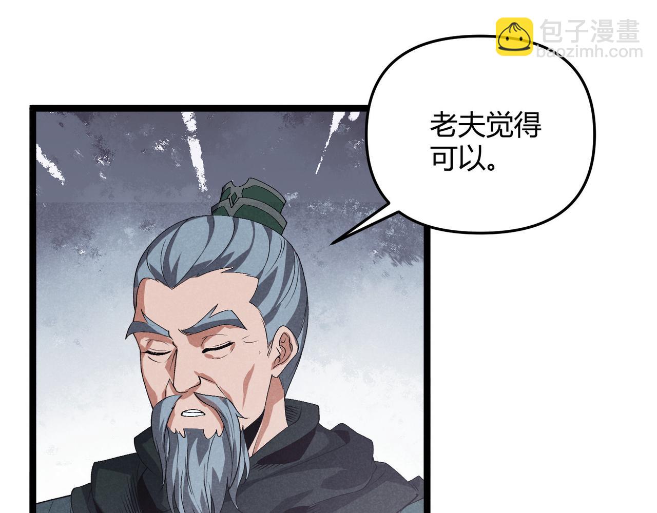 第63话 十目(1/3)-第63话