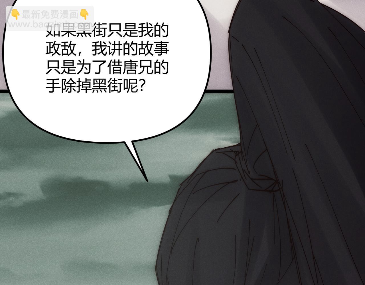 第69话 穿越者(1/4)-第69话