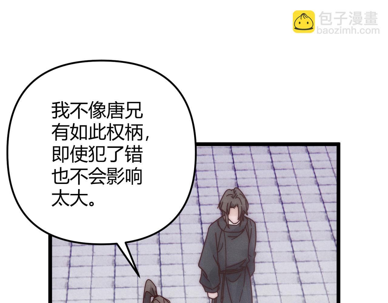 第69话 穿越者(1/4)-第69话