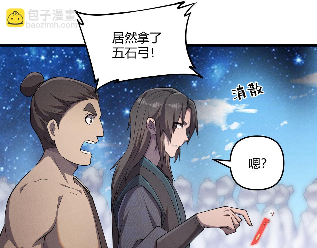 第9话 这可是大唐(1/3)-第9话