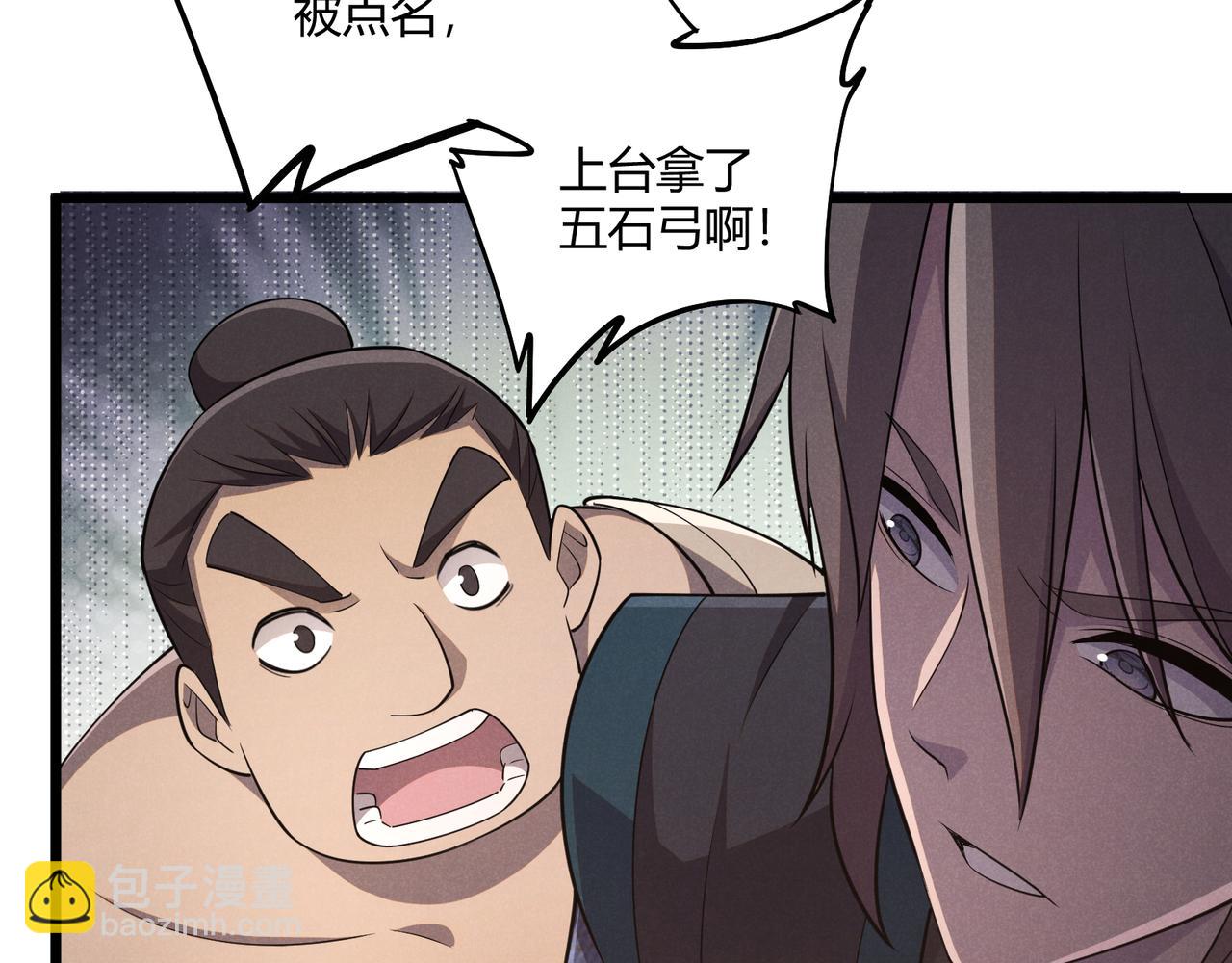 第9话 这可是大唐(1/3)-第9话