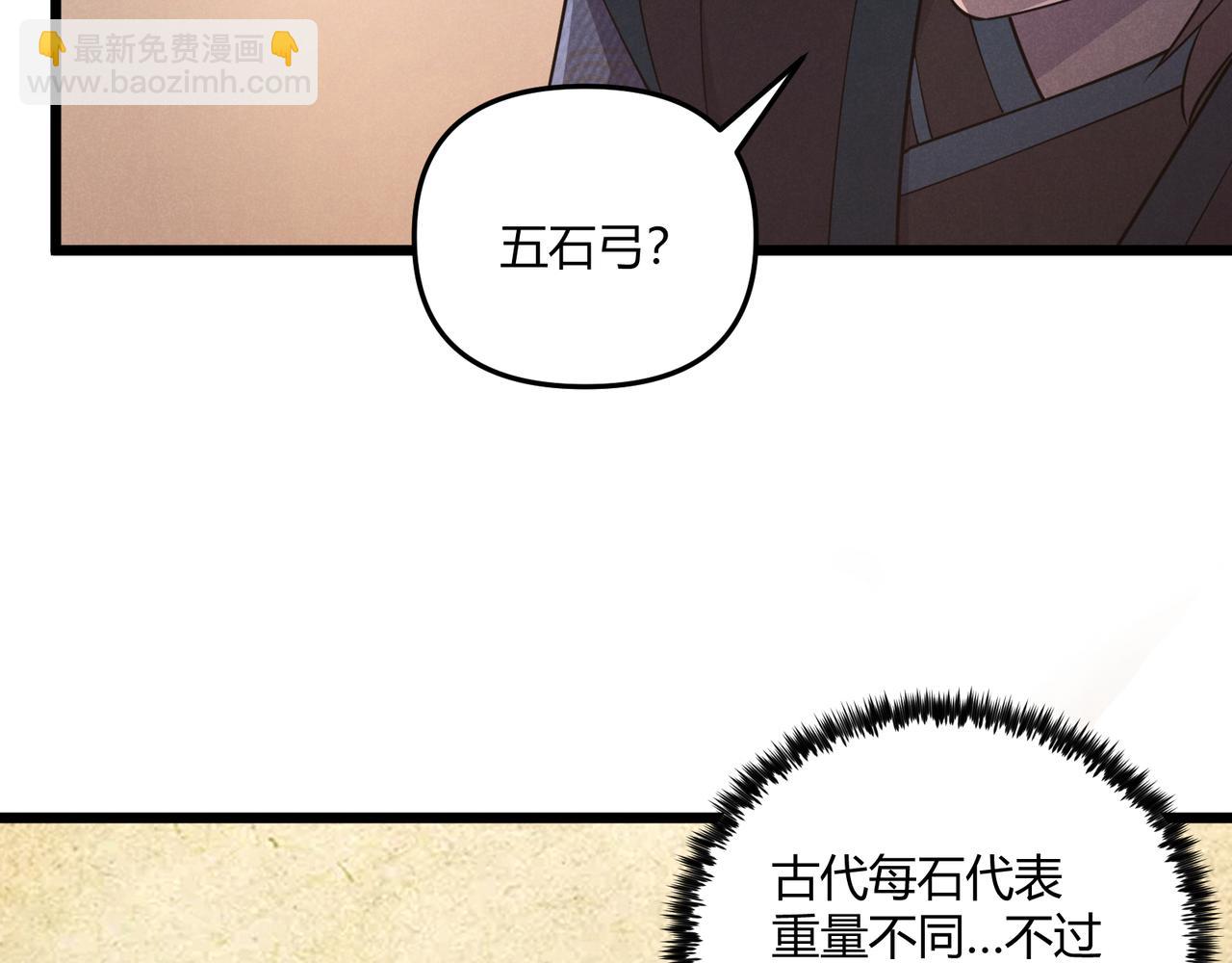 第9话 这可是大唐(1/3)-第9话
